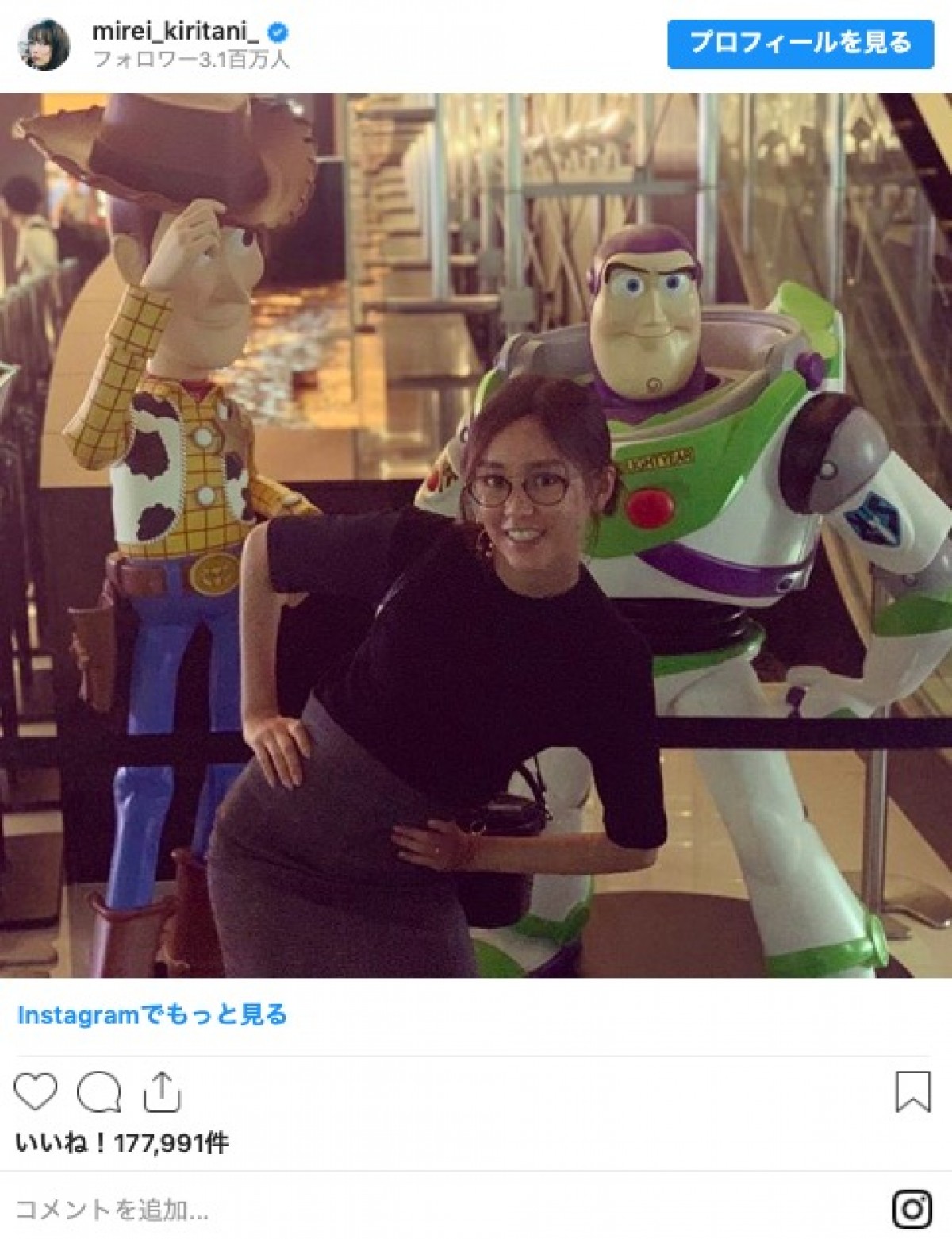 桐谷美玲、プライベート感あふれるメガネ姿に「かわいい」の声殺到