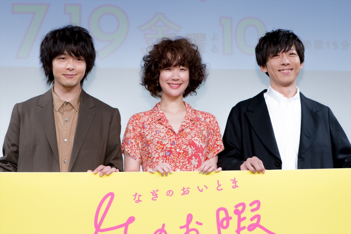 ドラマ『凪のお暇』記者会見に出席した中村倫也、黒木華、高橋一生