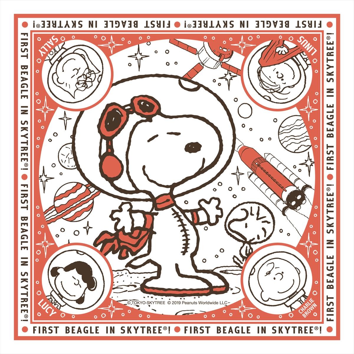 FIRST BEAGLE IN SKYTREE（R）！－アストロノーツスヌーピーと宇宙を知ろう－