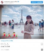 ※「松村沙友理」インスタグラム