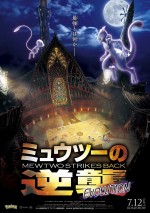 7月13日～14日全国映画動員ランキング2位：『ミュウツーの逆襲 EVOLUTION』