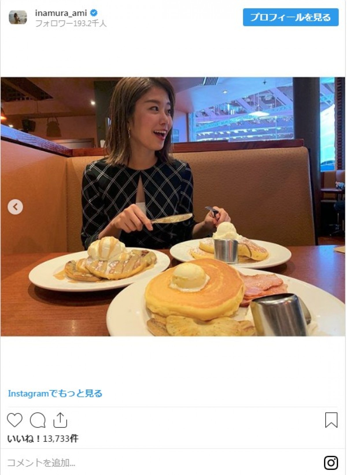 稲村亜美、“象”に乗って美脚を披露 「脚が長すぎ！」の声