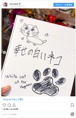 　※「わたなべ麻衣」インスタグラム