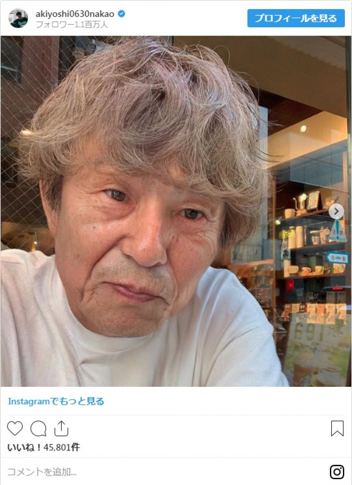 木村カエラ、“最高にイケてるおばあちゃん”に変身　画像加工ショットに反響