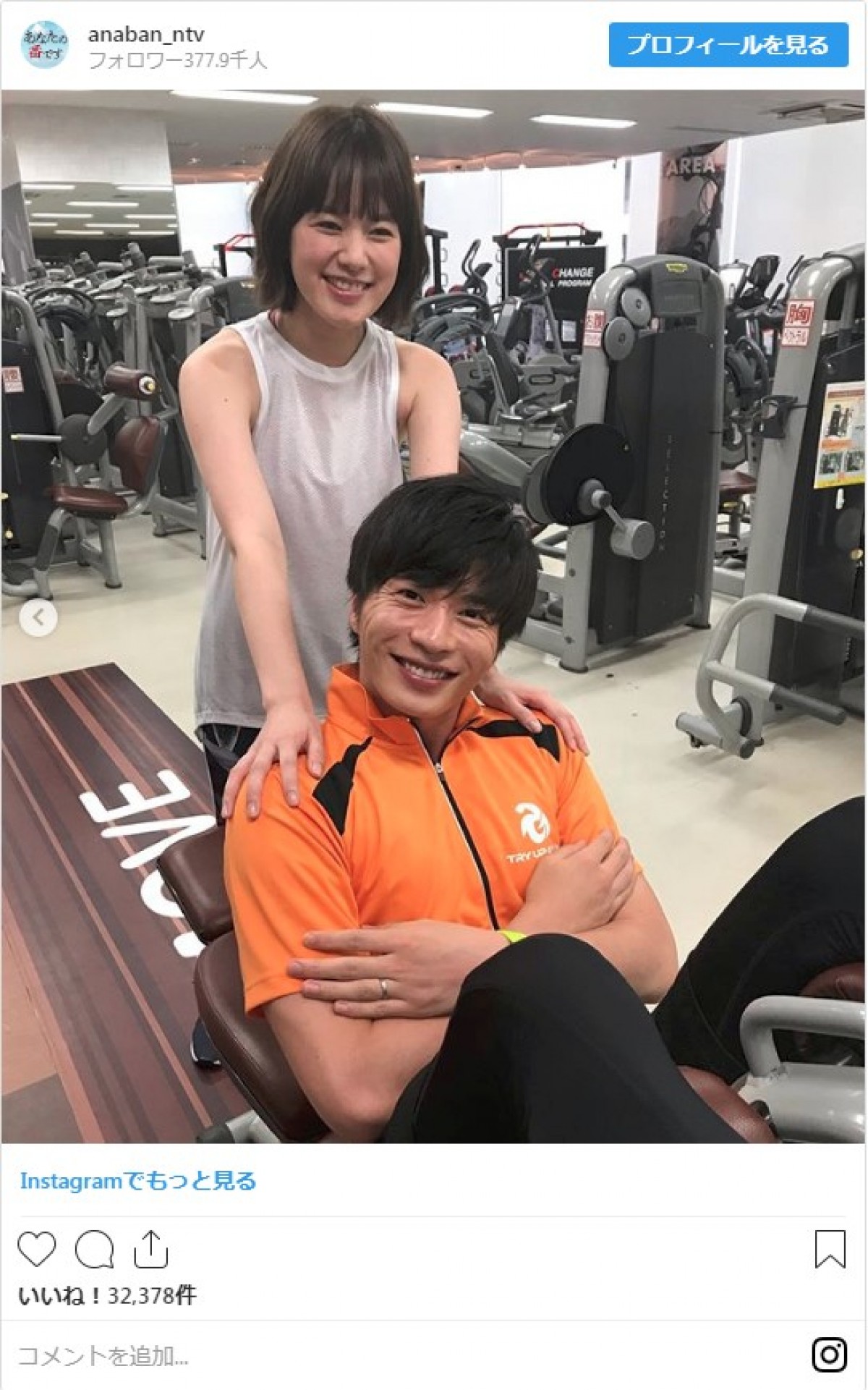 田中圭、タンクトップ姿の筧美和子と仲良くトレーニング