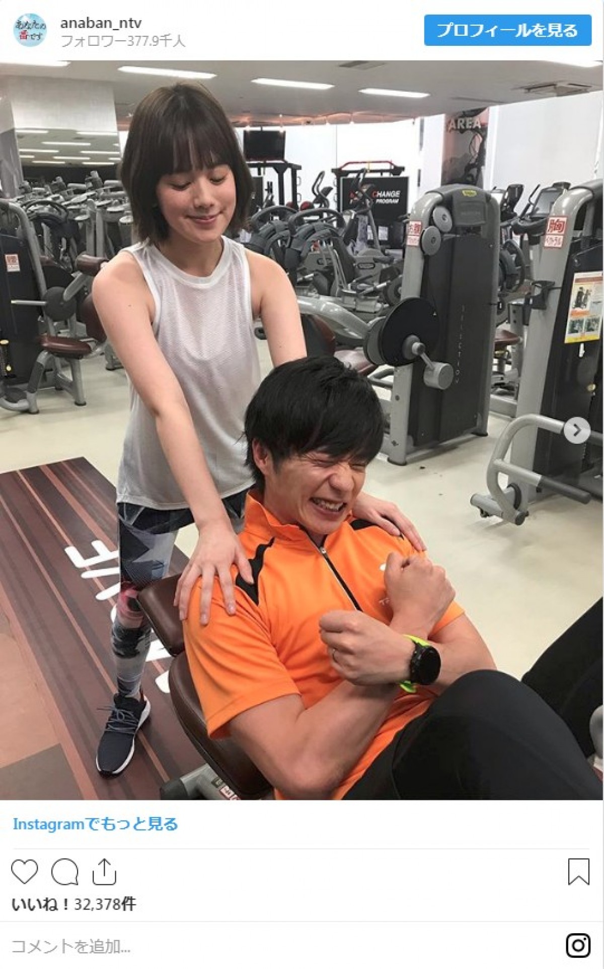 田中圭、タンクトップ姿の筧美和子と仲良くトレーニング