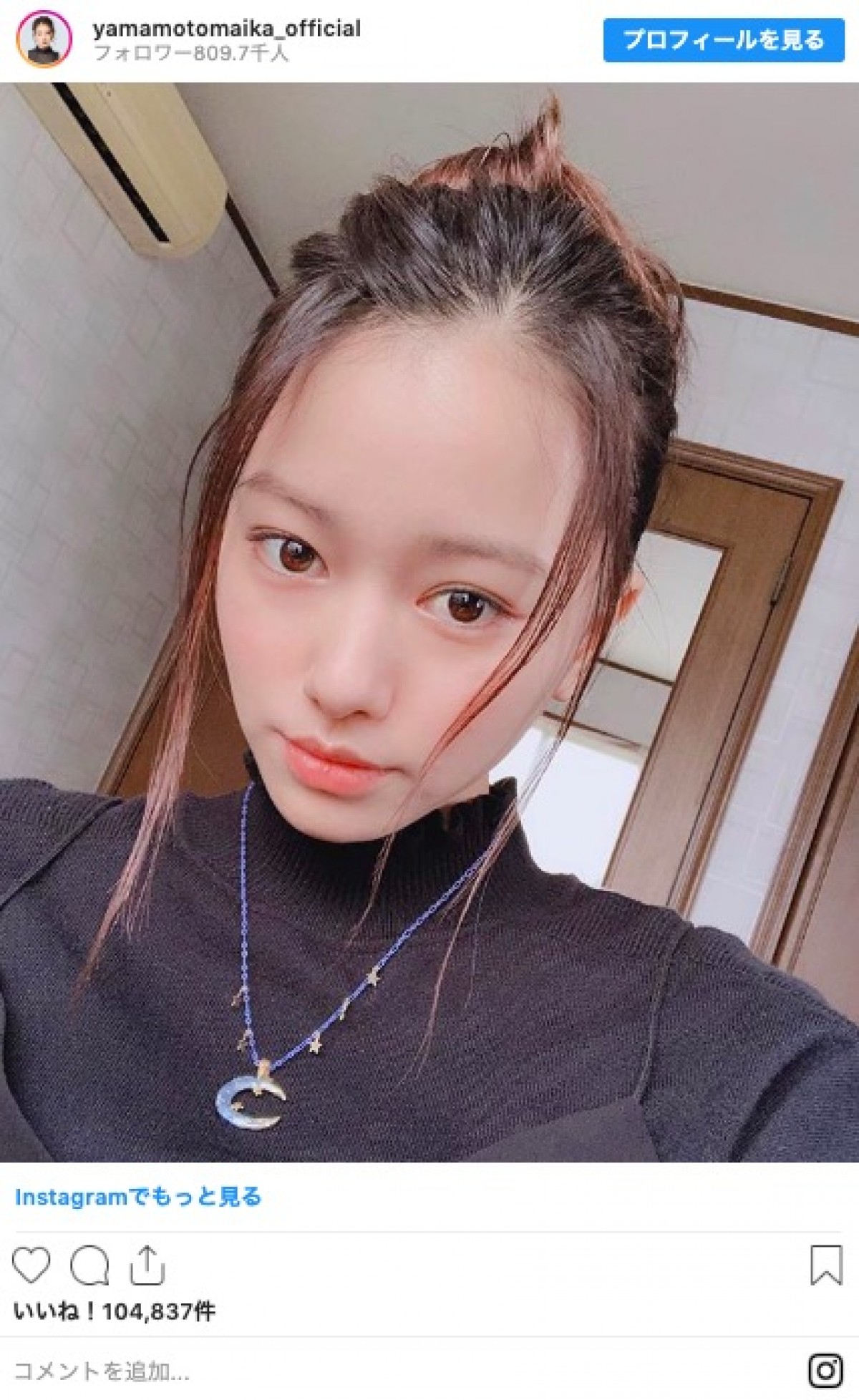 山本舞香、初の“オン眉”ぱっつんヘア　新木優子「顔面偏差値またあげてどうするのぉ」