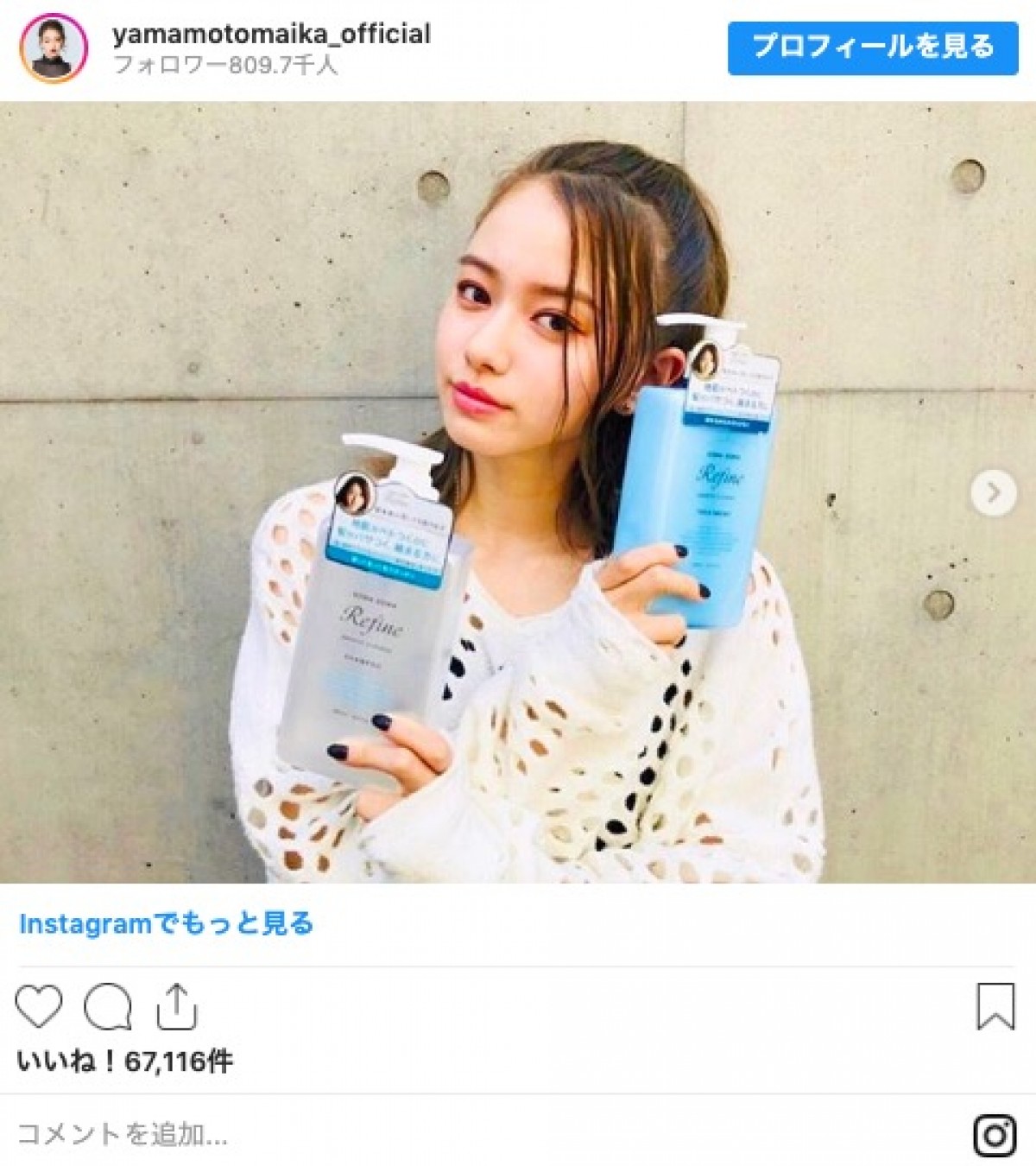 山本舞香、初の“オン眉”ぱっつんヘア　新木優子「顔面偏差値またあげてどうするのぉ」