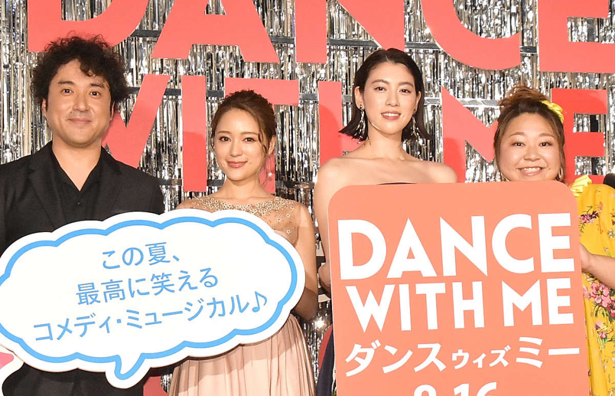 三吉彩花、やしろ優＆chayとダンス生披露　矢口史靖監督作の主演に「毎日葛藤」