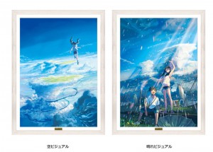 『天気の子』限定商品発売