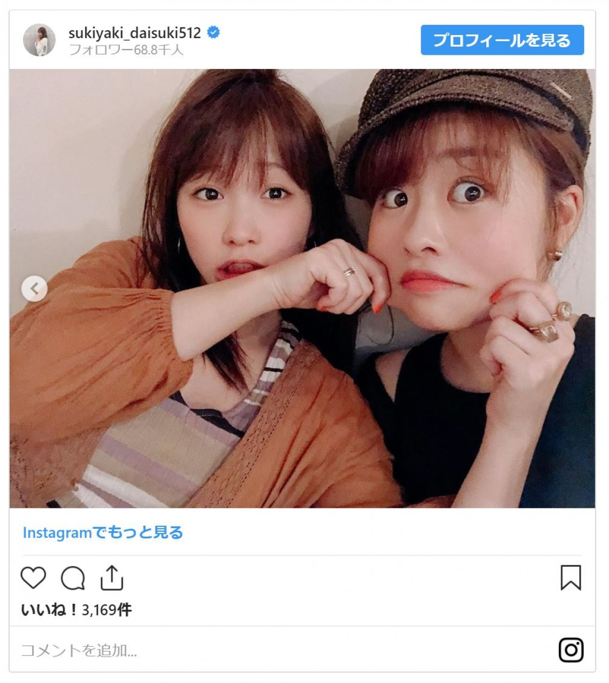 川栄李奈、AKB仲間とベビーシャワーを開催 「ママの顔になってる」