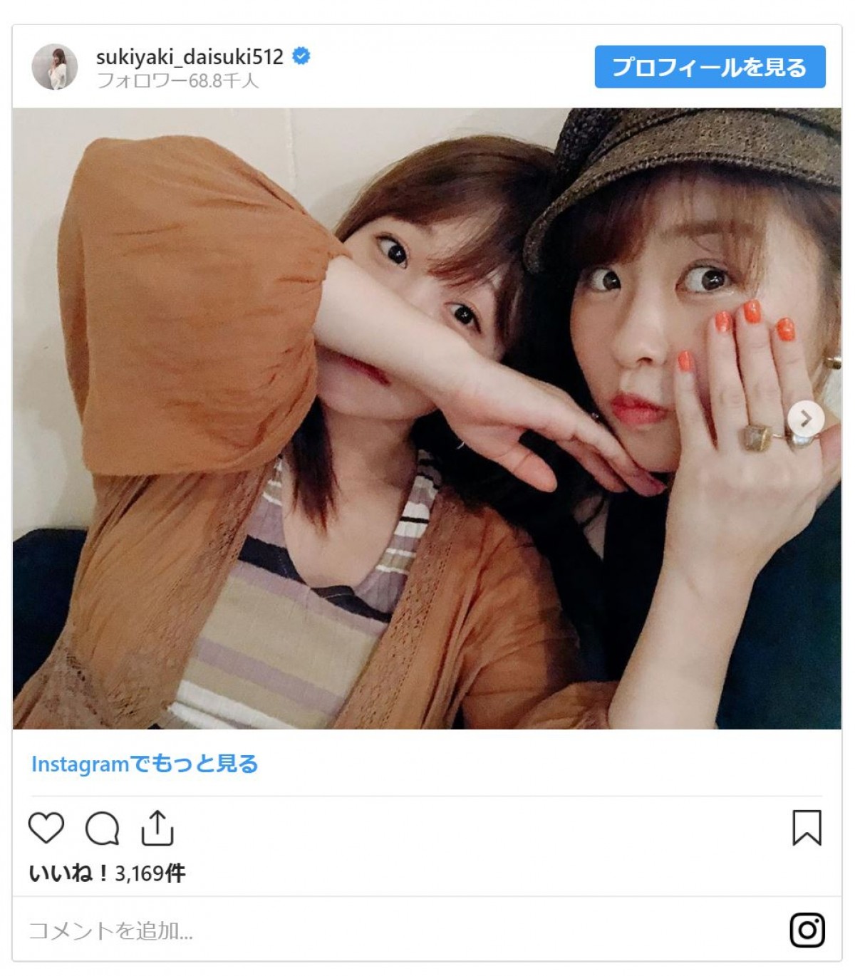 川栄李奈、AKB仲間とベビーシャワーを開催 「ママの顔になってる」