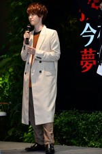 小越勇輝、映画『探偵は、今夜も憂鬱な夢を見る。2』完成披露イベントに出席