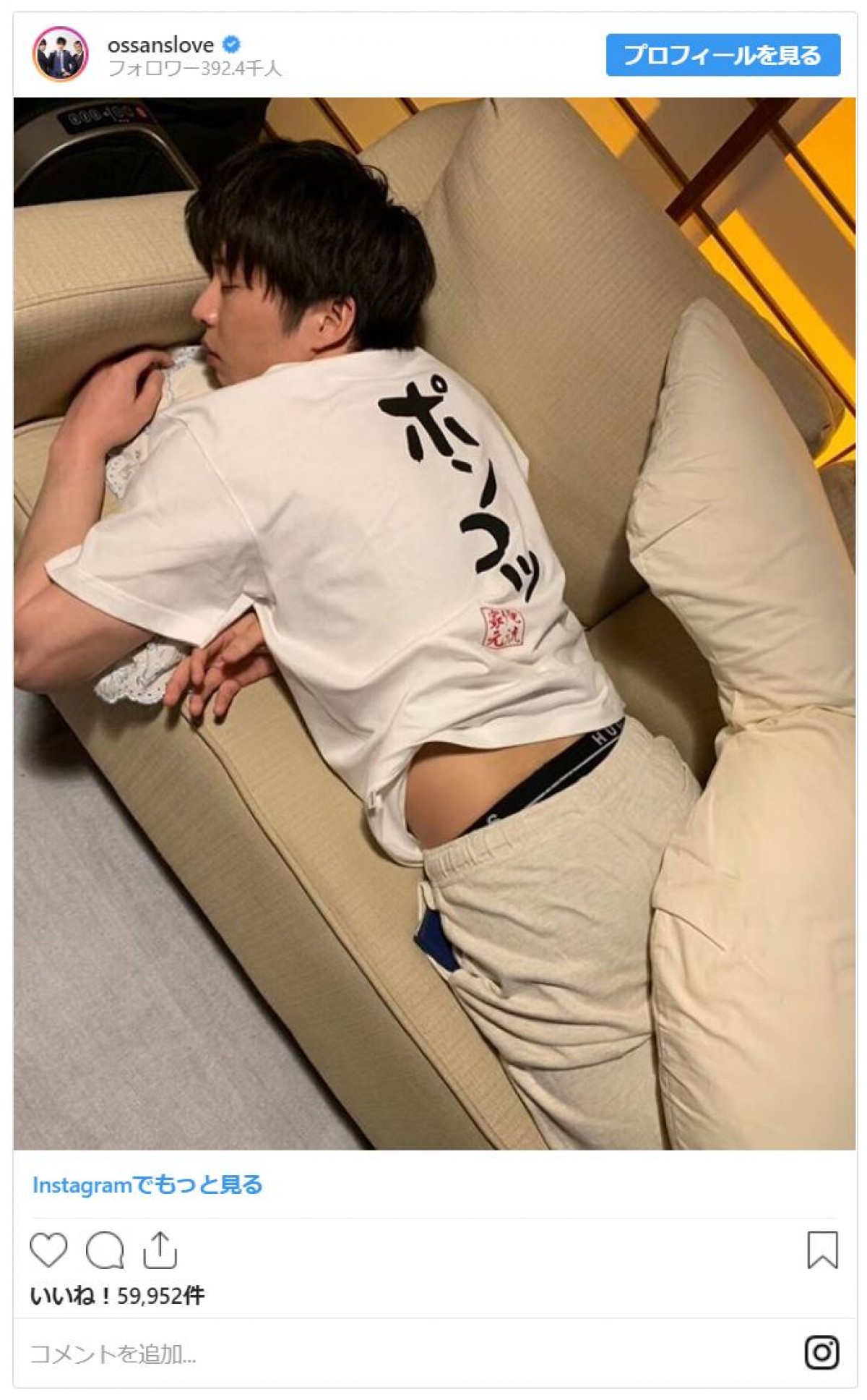 田中圭 “お腹出し”熟睡ショットにファン興奮　Tシャツの文言にも注目集まる