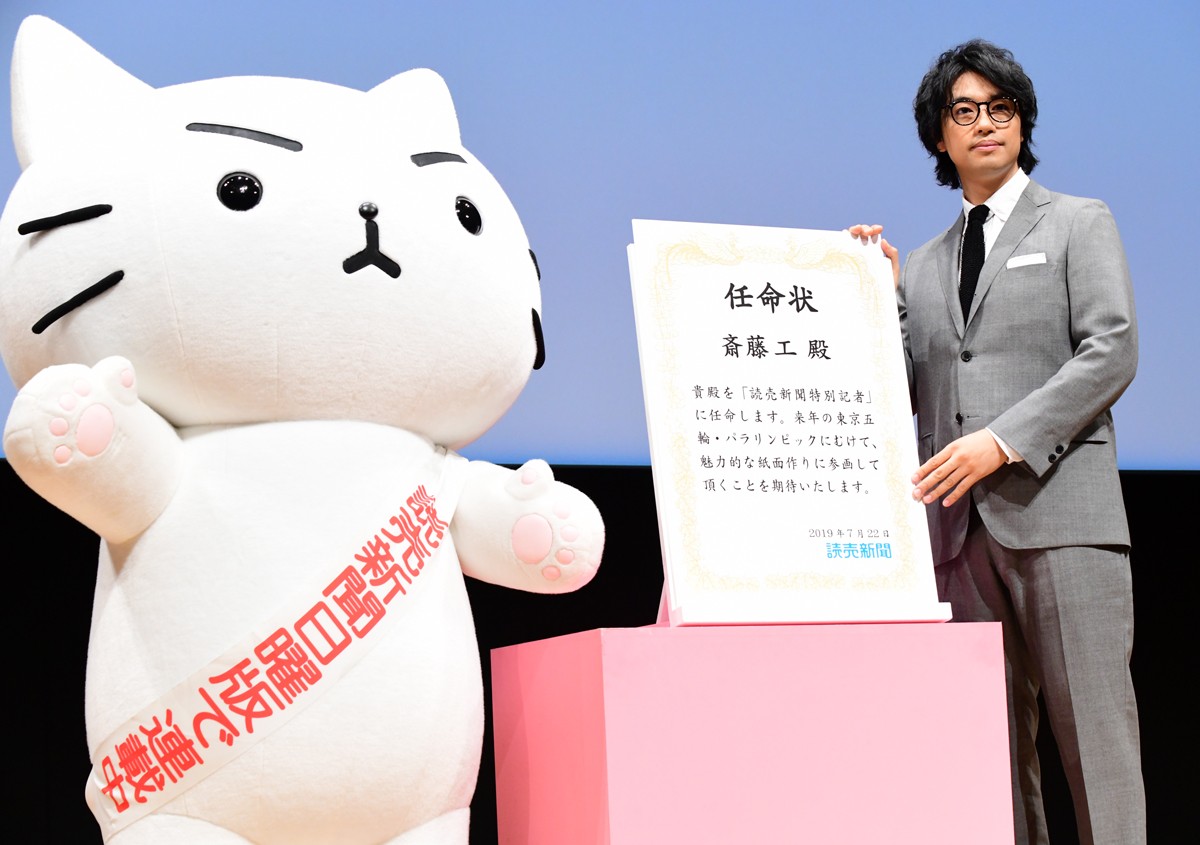 斎藤工「もう部外者ではいられない時代」 “特別記者”の活動に意欲