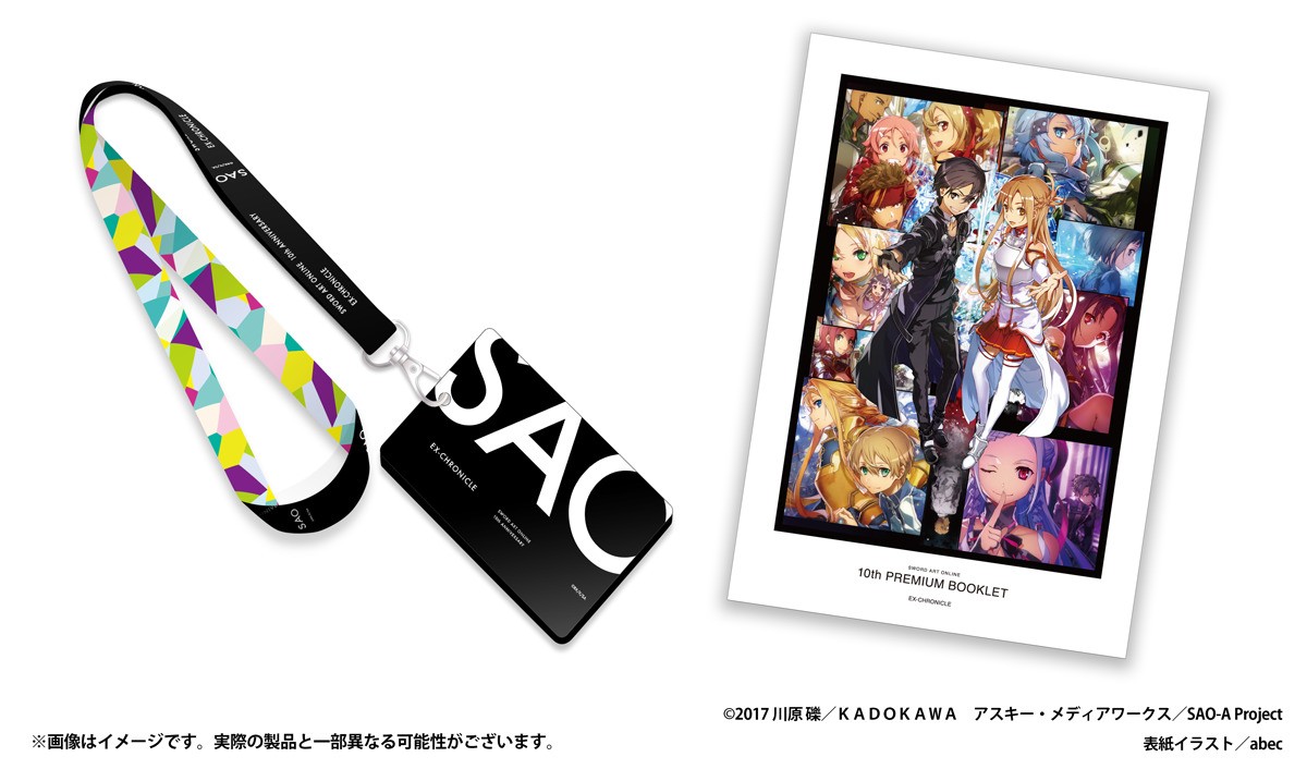  『ソードアート・オンライン』最新作、最新PVとキービジュアル公開！