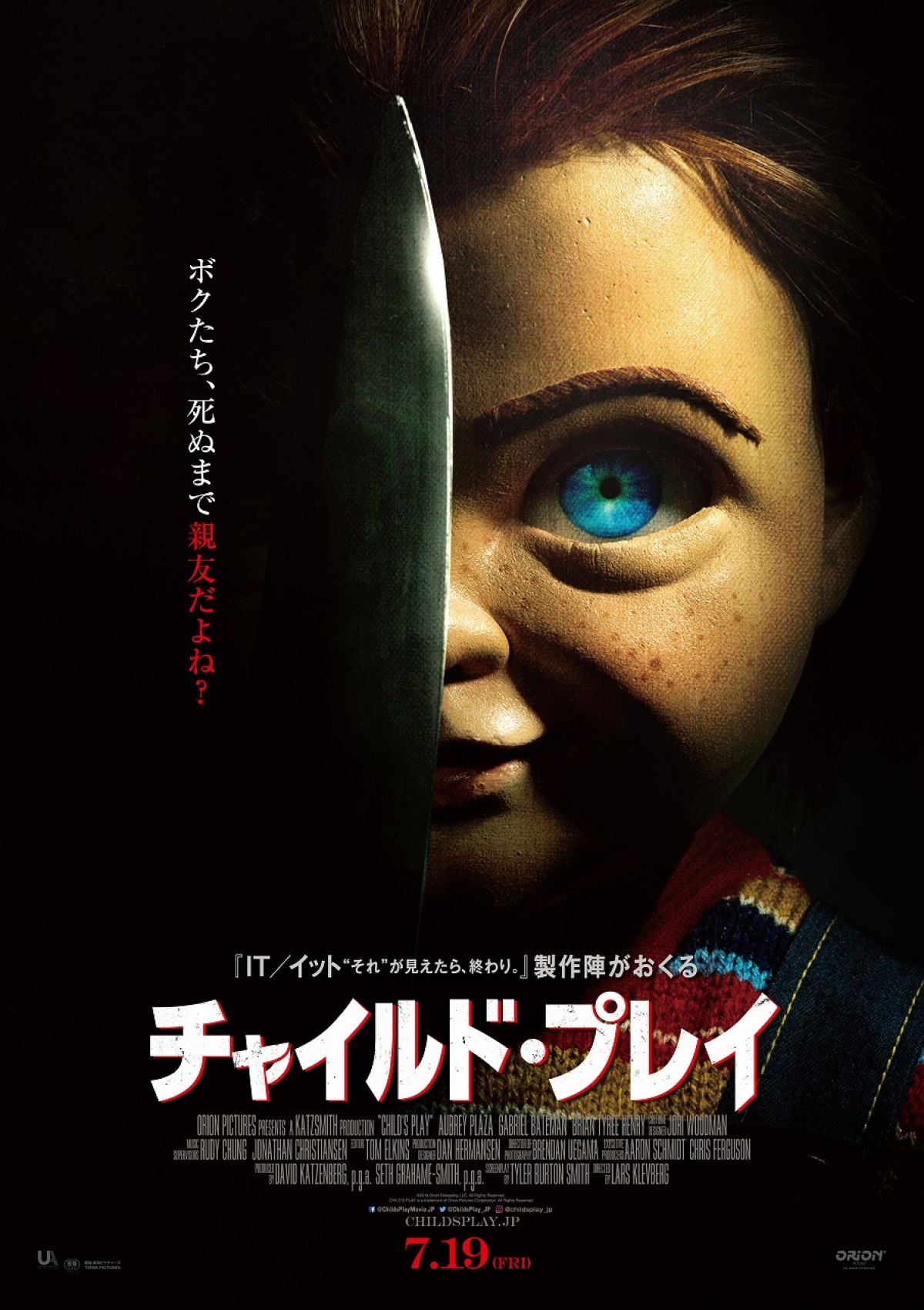 【映画ランキング】新海誠監督最新作『天気の子』初登場首位！ 3日間で興収16億円