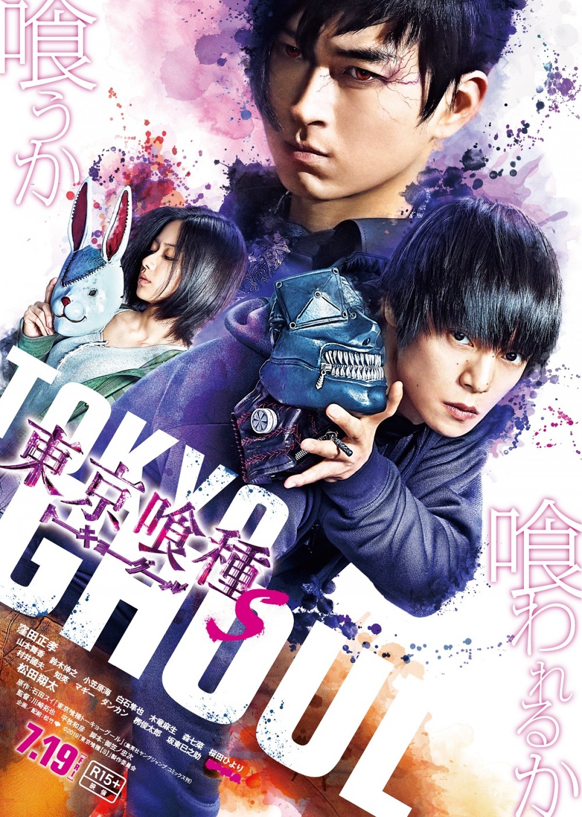 【映画ランキング】新海誠監督最新作『天気の子』初登場首位！ 3日間で興収16億円