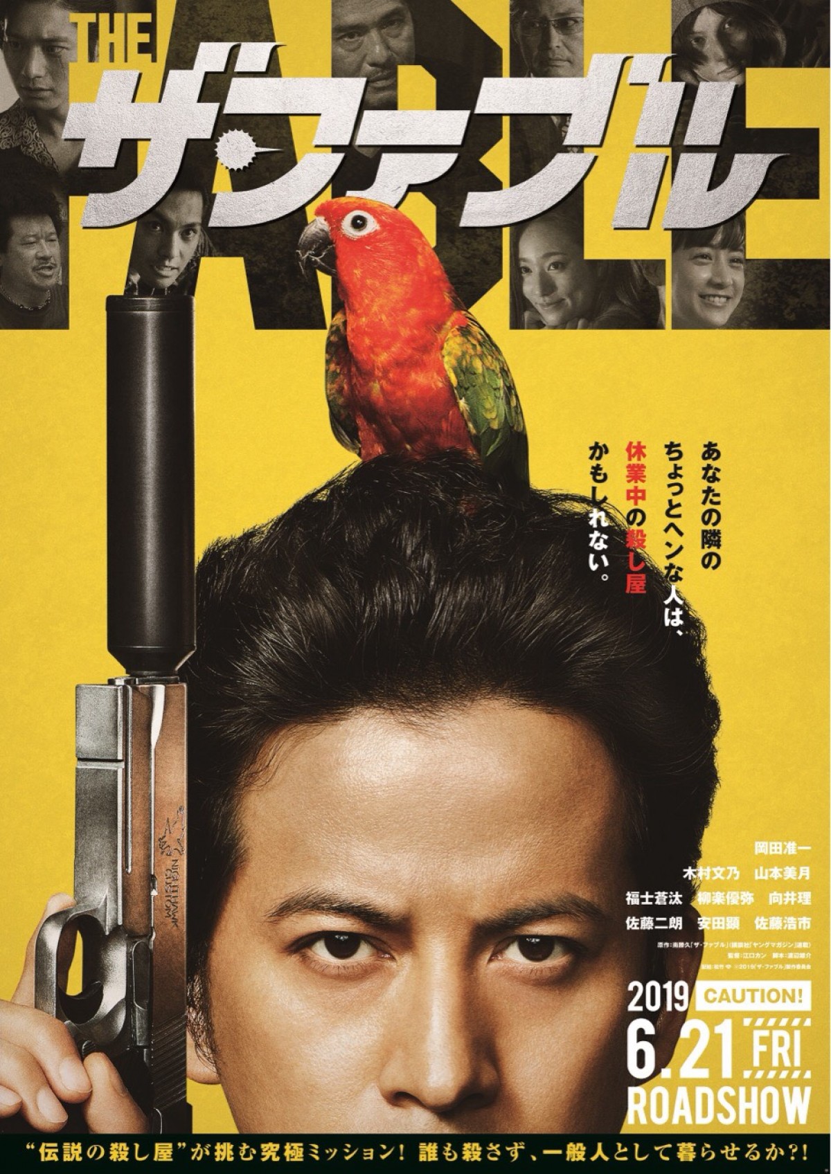 【映画ランキング】新海誠監督最新作『天気の子』初登場首位！ 3日間で興収16億円