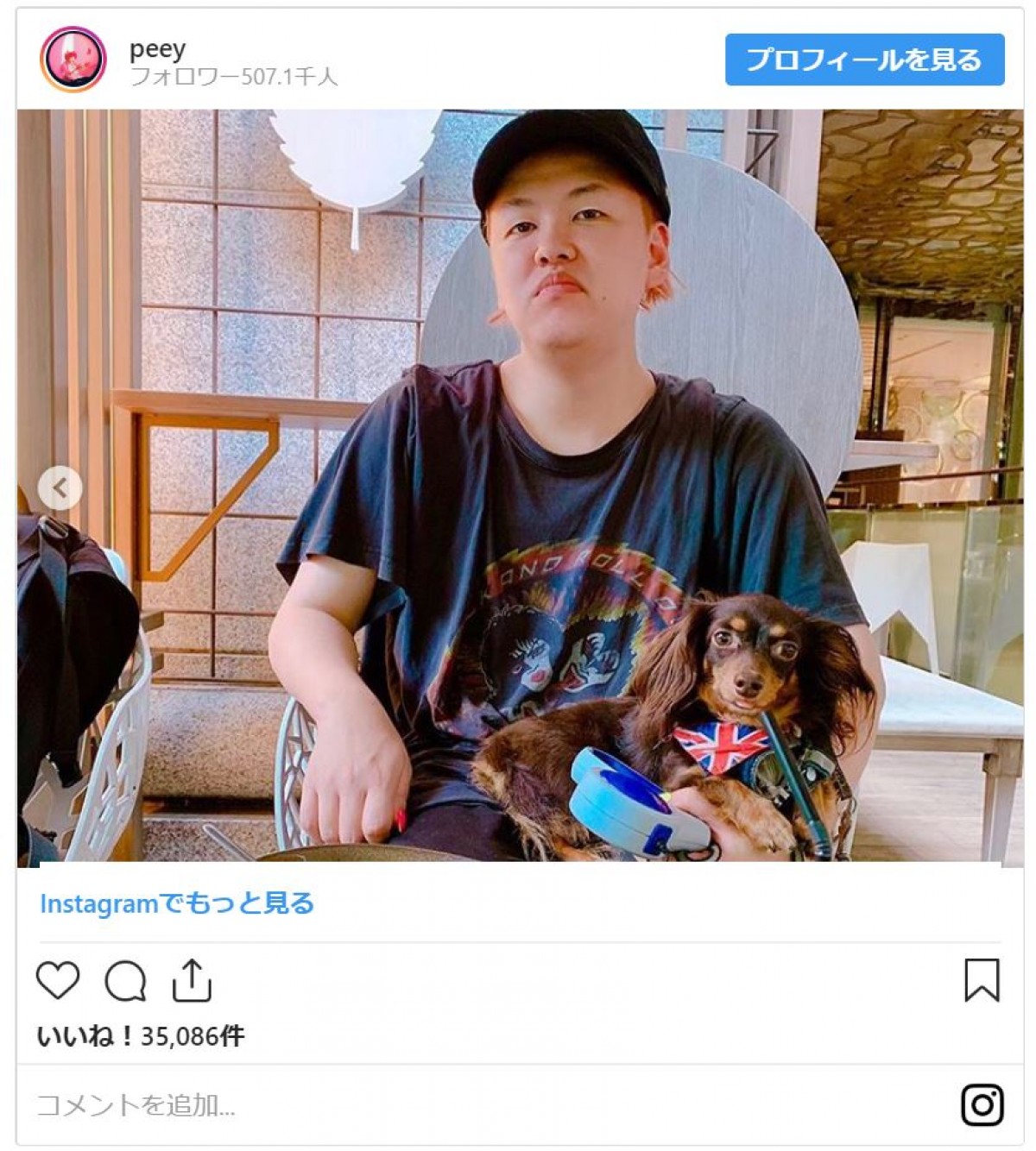 山本舞香と“すっぴんデート”、ぺえ「この女はヤバい」
