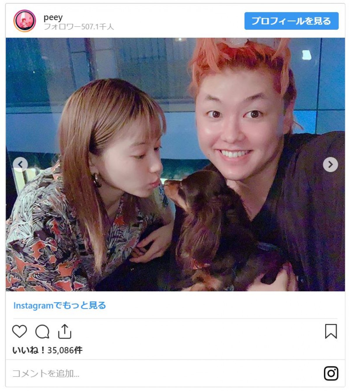 山本舞香と“すっぴんデート”、ぺえ「この女はヤバい」