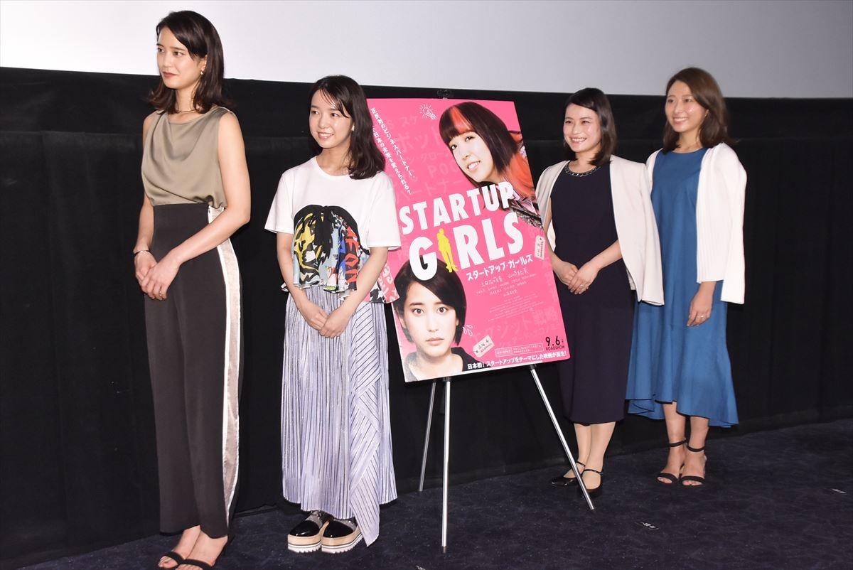 上白石萌音、“同期”山崎紘菜との初共演に喜び　起業の誘いには「…」