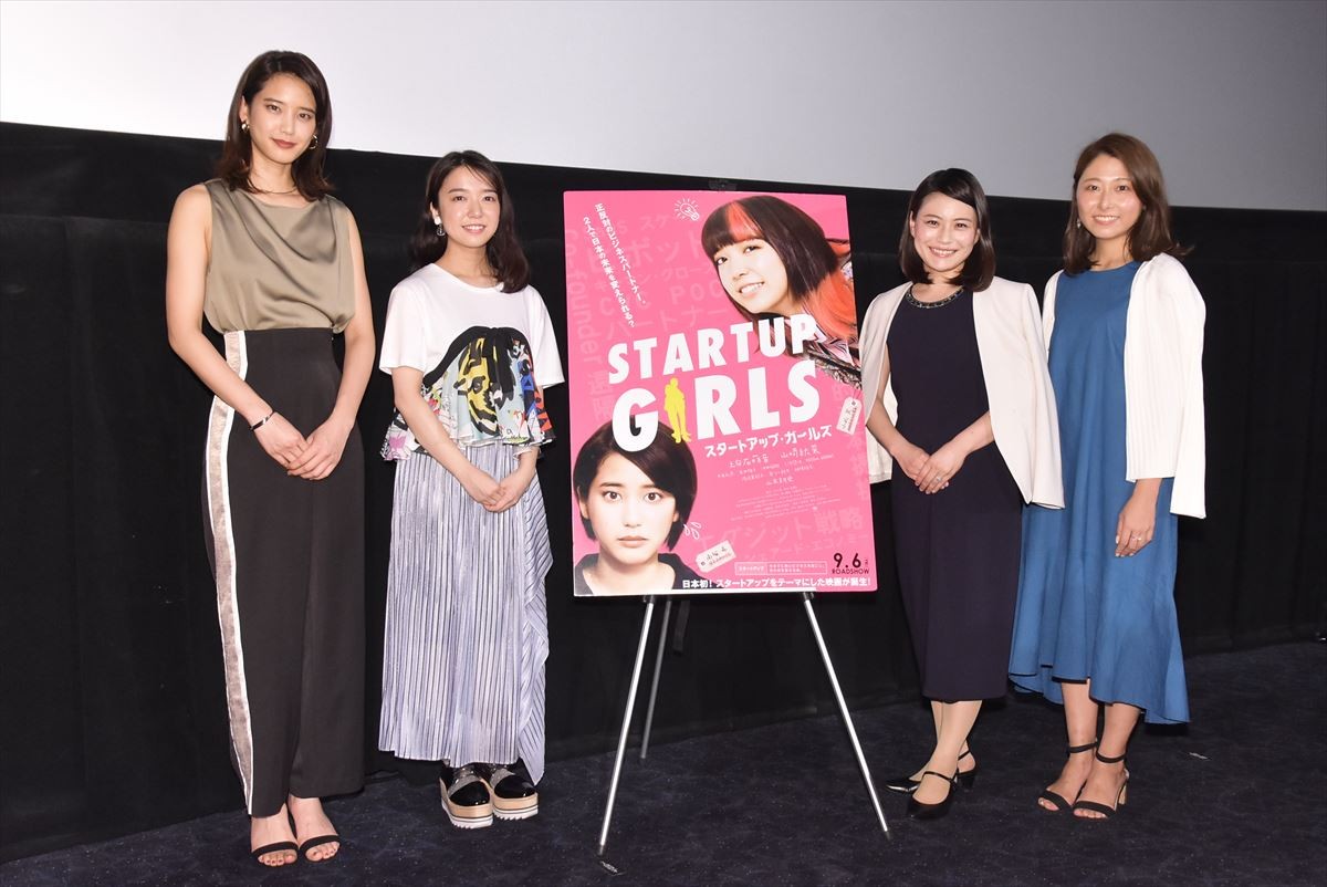 上白石萌音、“同期”山崎紘菜との初共演に喜び　起業の誘いには「…」
