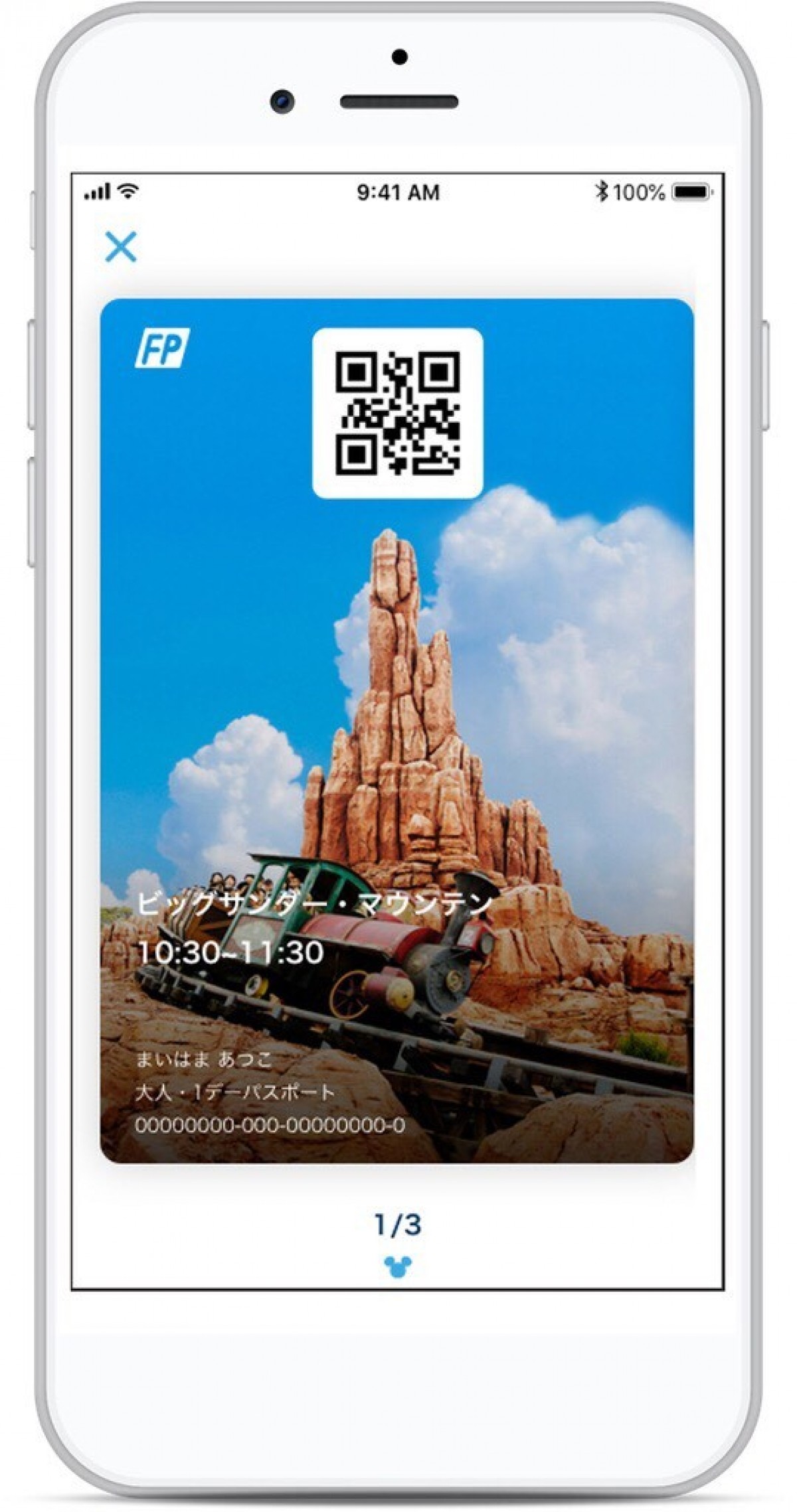 東京ディズニーリゾート・アプリ