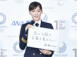 ANA 東京2020オリンピック・パラリンピック開幕1年前イベントに登場した綾瀬はるか