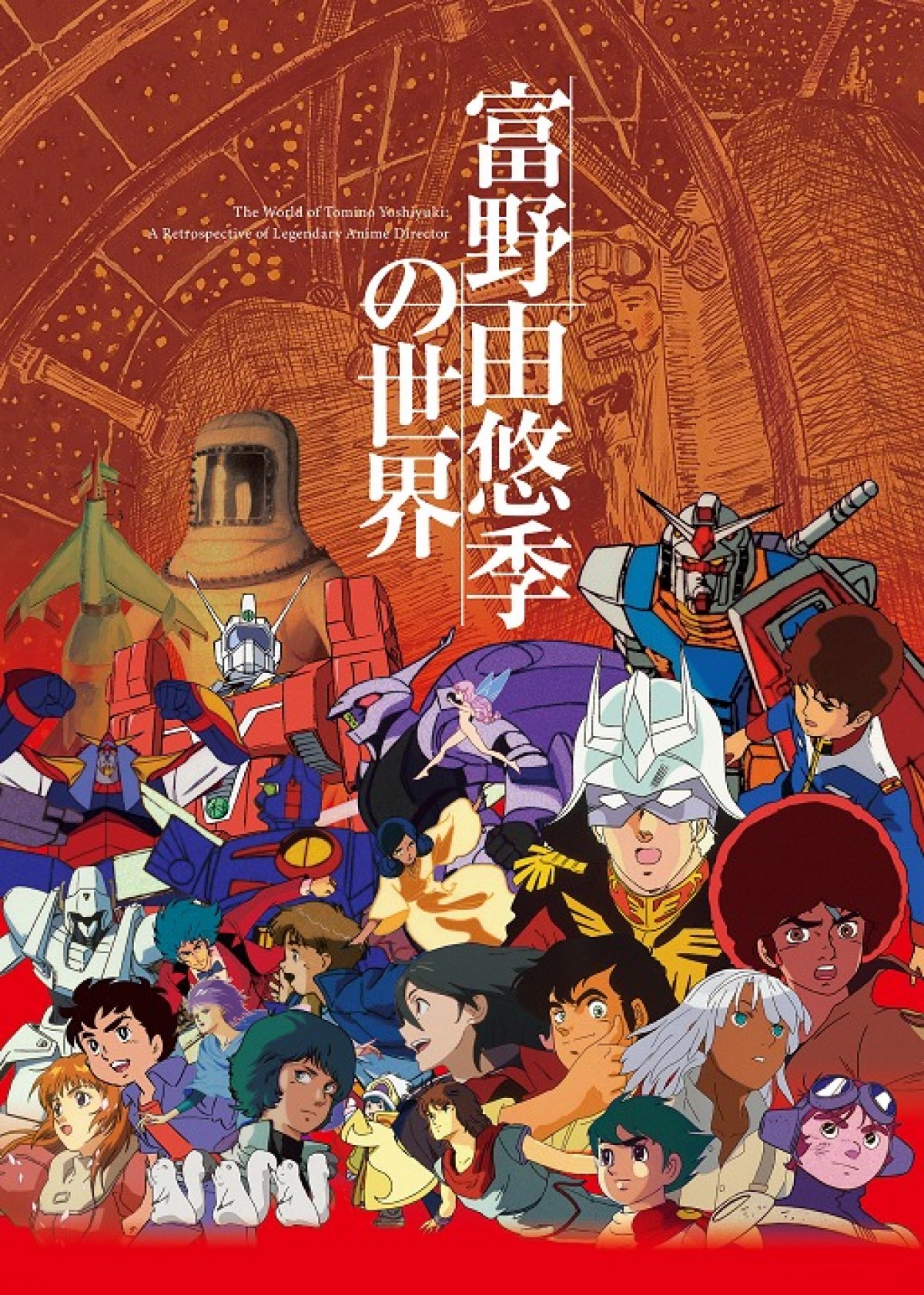 劇場版『ガンダム Ｇのレコンギスタ I』今秋公開＆ビジュアル解禁