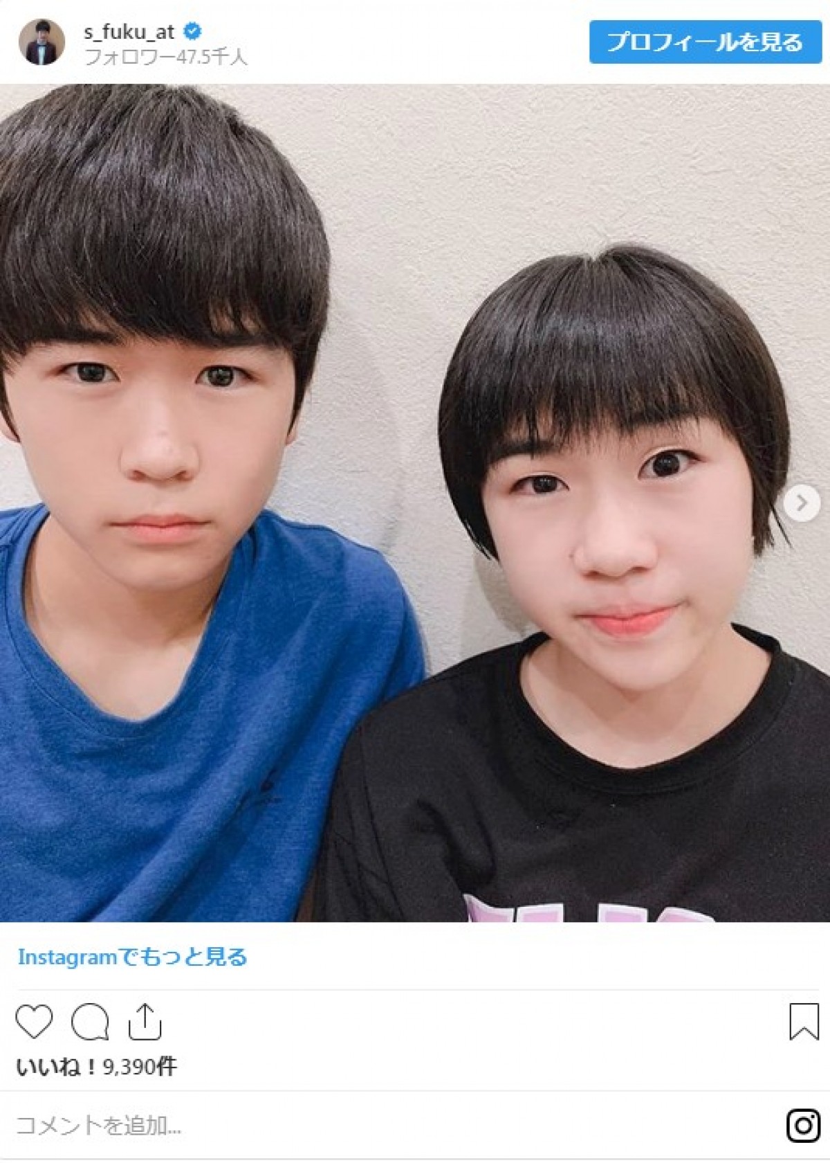 鈴木福、3きょうだいショット公開　幼い弟・楽に「かわいい」の声