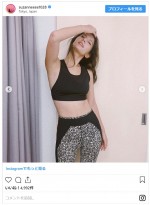 　※「スザンヌ」インスタグラム