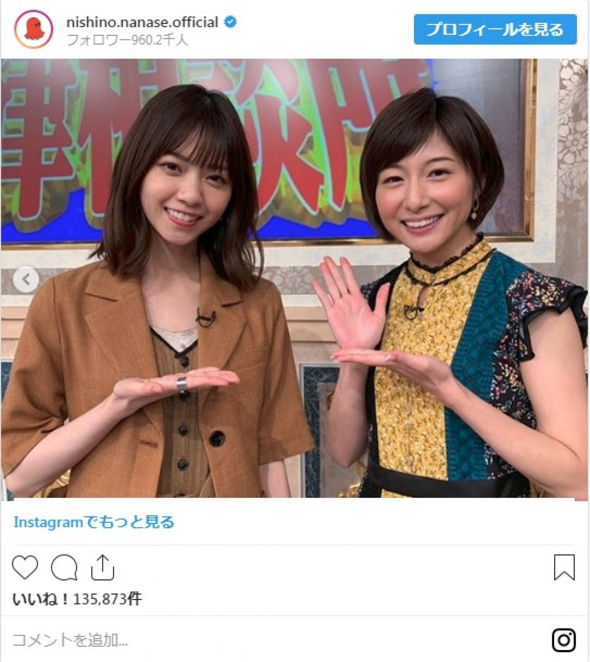 西野七瀬＆市來玲奈アナ、元乃木坂1期生の「貴重なツーショット」に反響