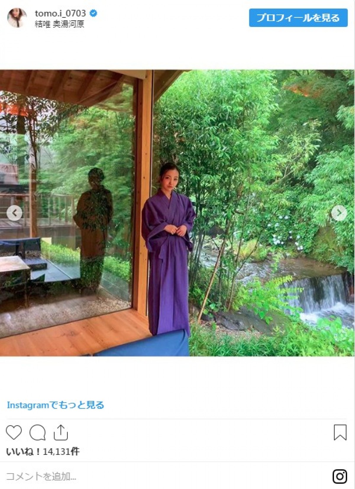 板野友美、うっとりな入浴姿にファン悶絶「可愛すぎ」