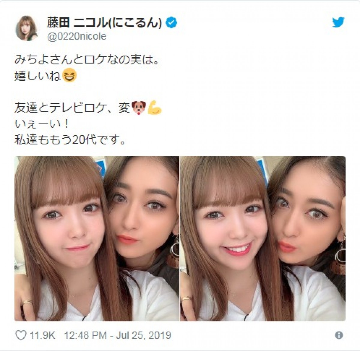 藤田ニコル＆みちょぱが密着2ショット「私達ももう20代です」