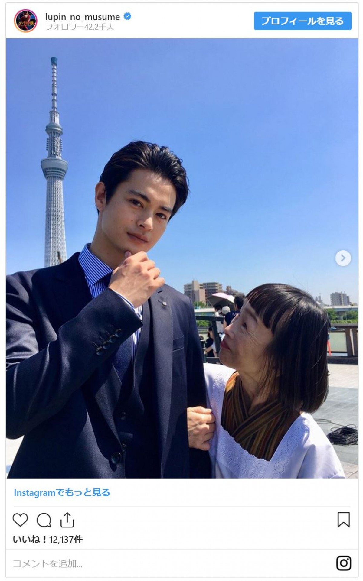 深田恭子、瀬戸康史の“入浴姿”を凝視？ 『ルパンの娘』オフショットがかわいい