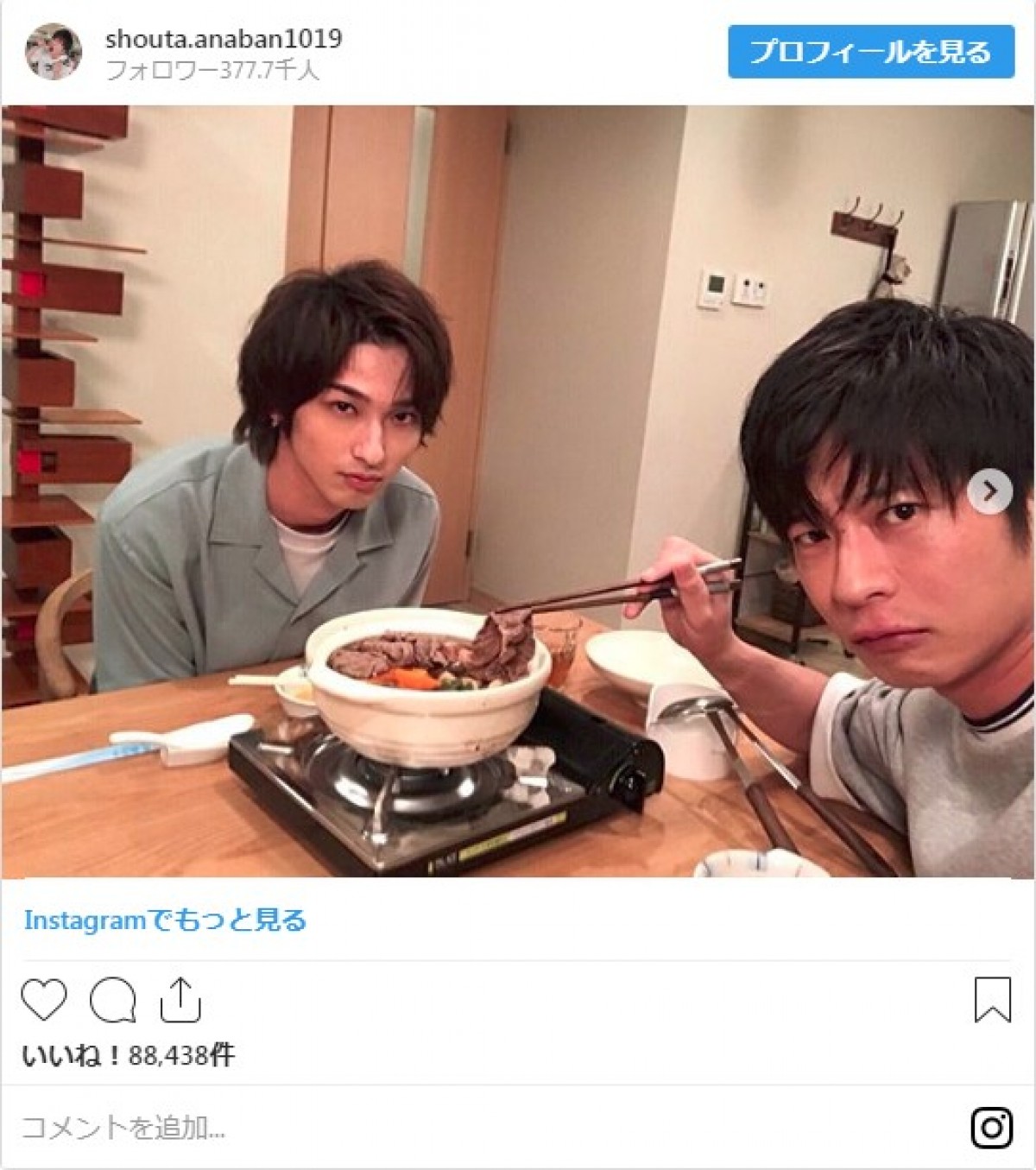 田中圭＆横浜流星、2人鍋にファン歓喜「一緒に食べたい」