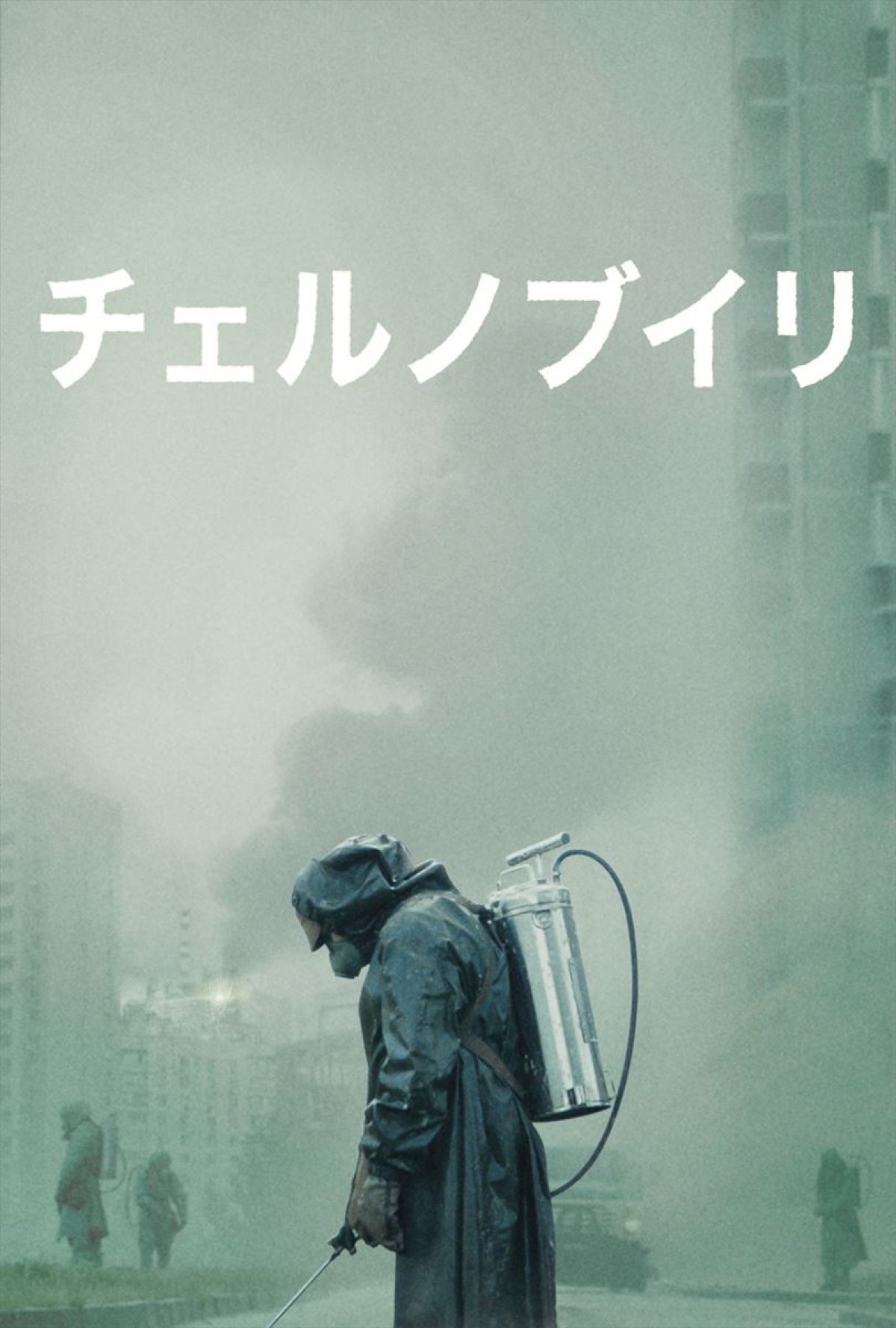 エミー賞19ノミネート！ 衝撃の実録ドラマ『チェルノブイリ』9.25日本初放送