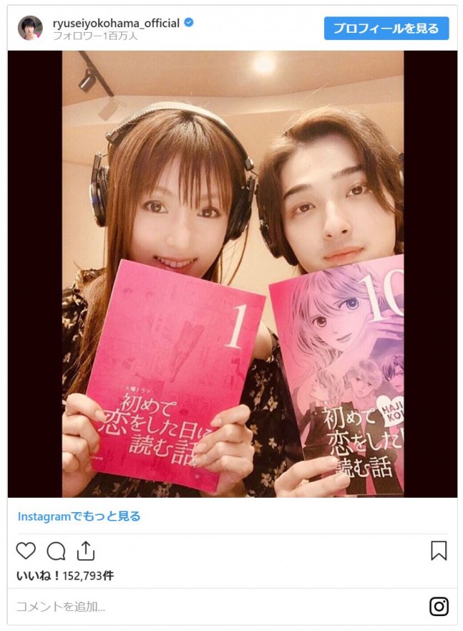 深田恭子 横浜流星 はじこい 2ショット ファン この2人が一番好き ガールズちゃんねる girls channel