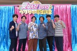 『V6の愛なんだ2019』放送日決定　全国の“うわさ”の学生を直撃