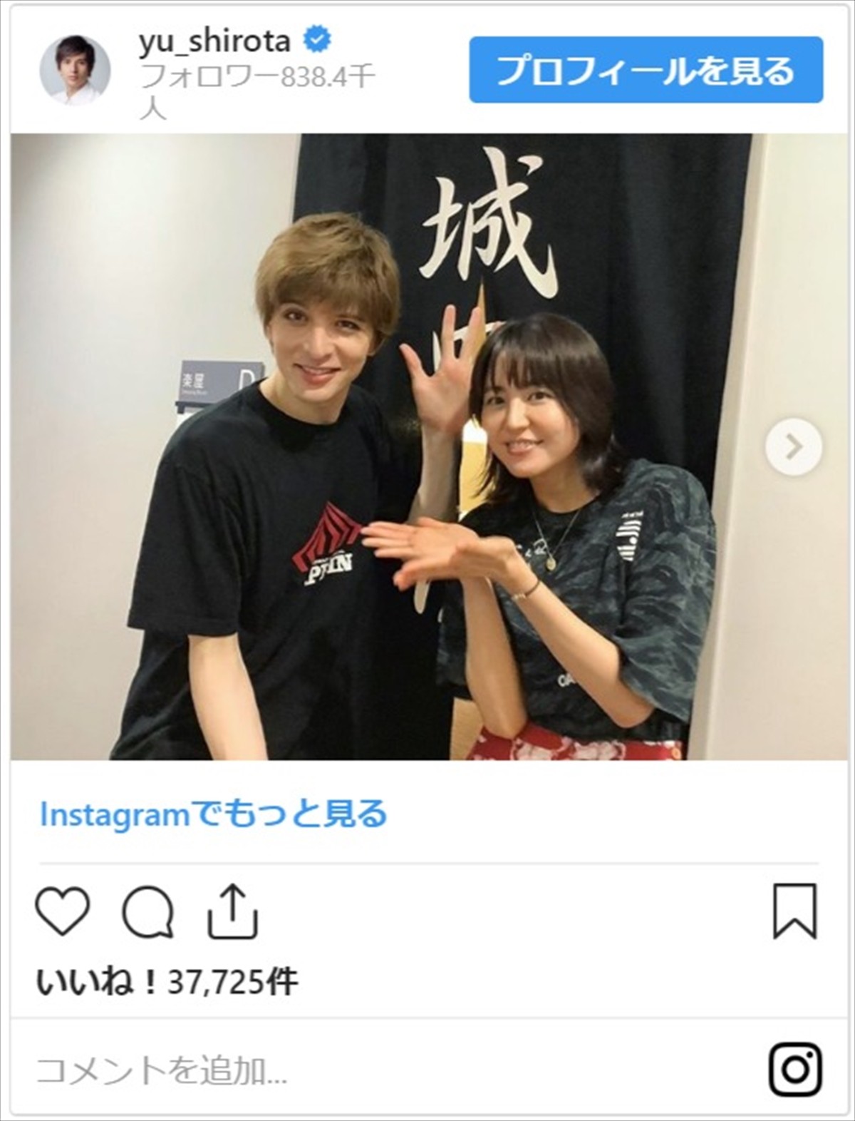 長澤まさみ、はじける笑顔！ 4ヵ月ぶりインスタ更新にファン歓喜