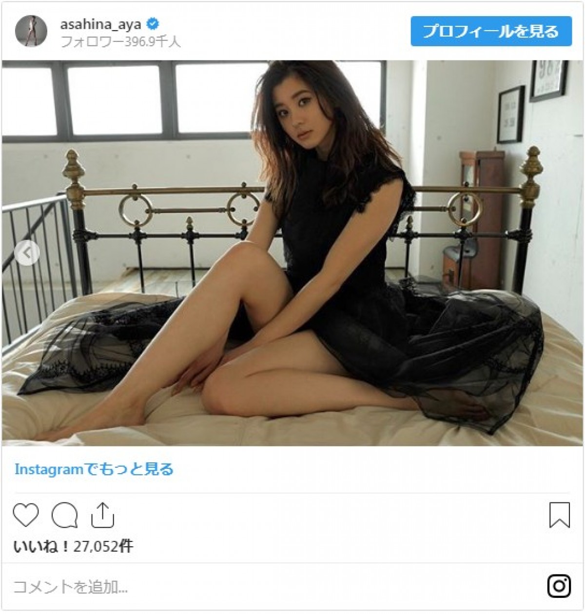 朝比奈彩、ベッドの上で美脚あらわ　長い手脚にネットも注目