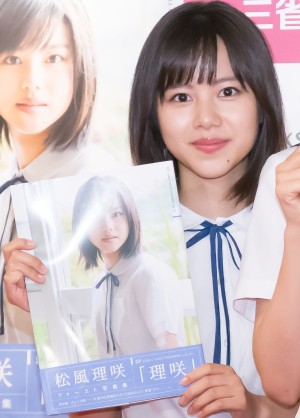 松風理咲、ファースト写真集発売記念会見に登場