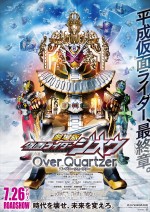 7月27日～28日全国映画動員ランキング4位：『劇場版 仮面ライダージオウ Over Quartzer』