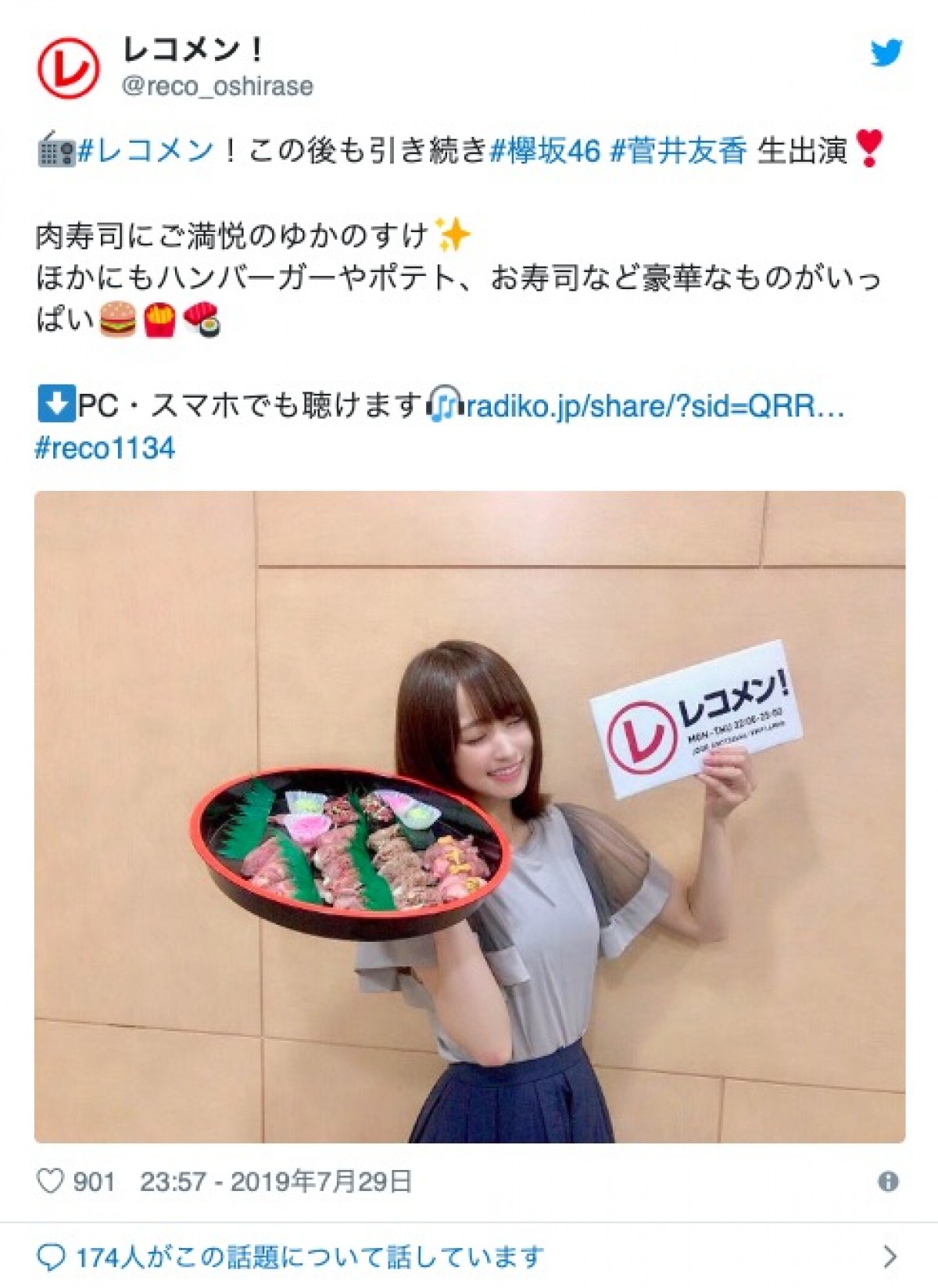 欅坂46・菅井友香、ロングヘアを「18cmぐらい切りました」 ファン絶賛「かわいい！」