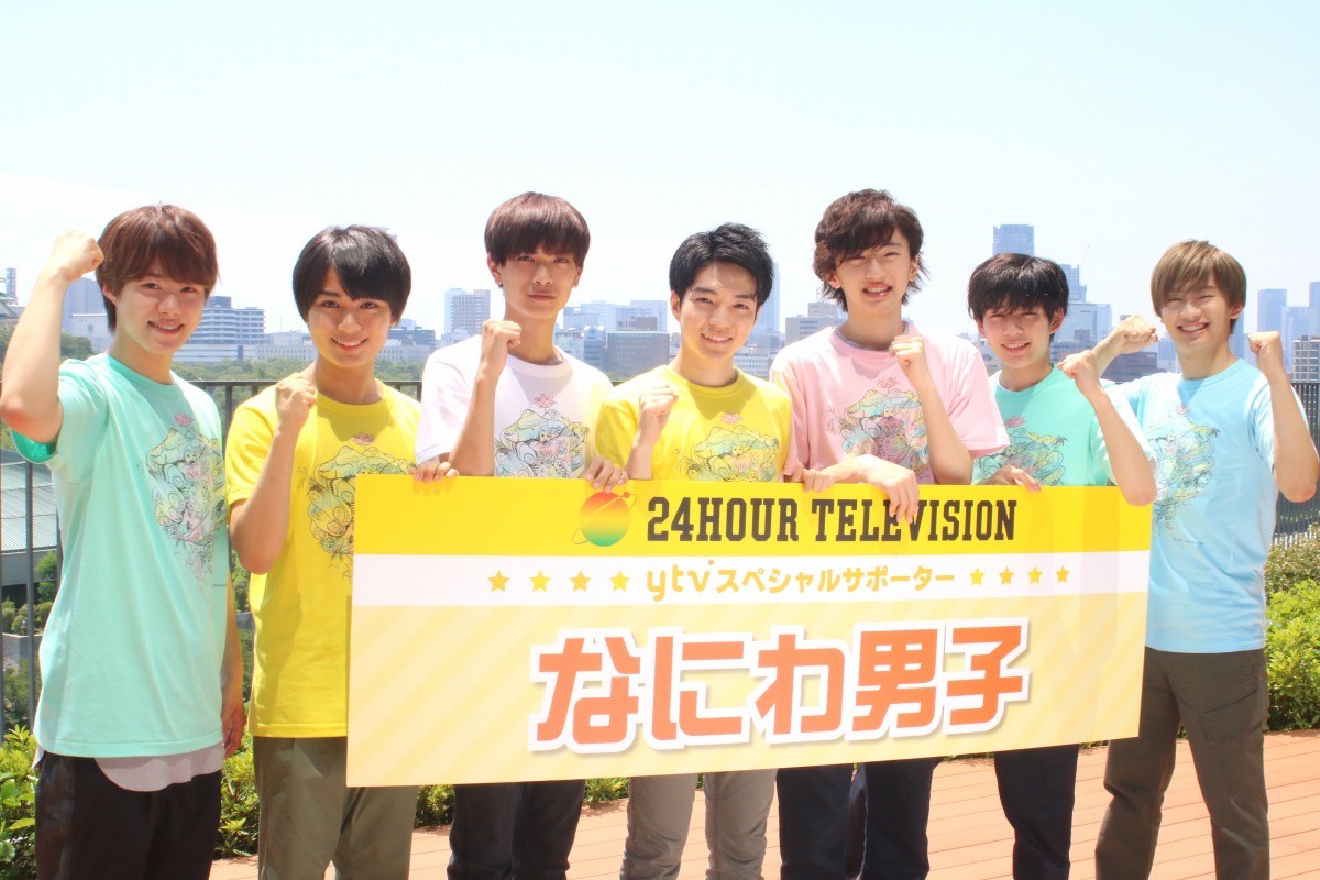 『24時間テレビ42』ytvスペシャルサポーター就任取材会に登場した、なにわ男子