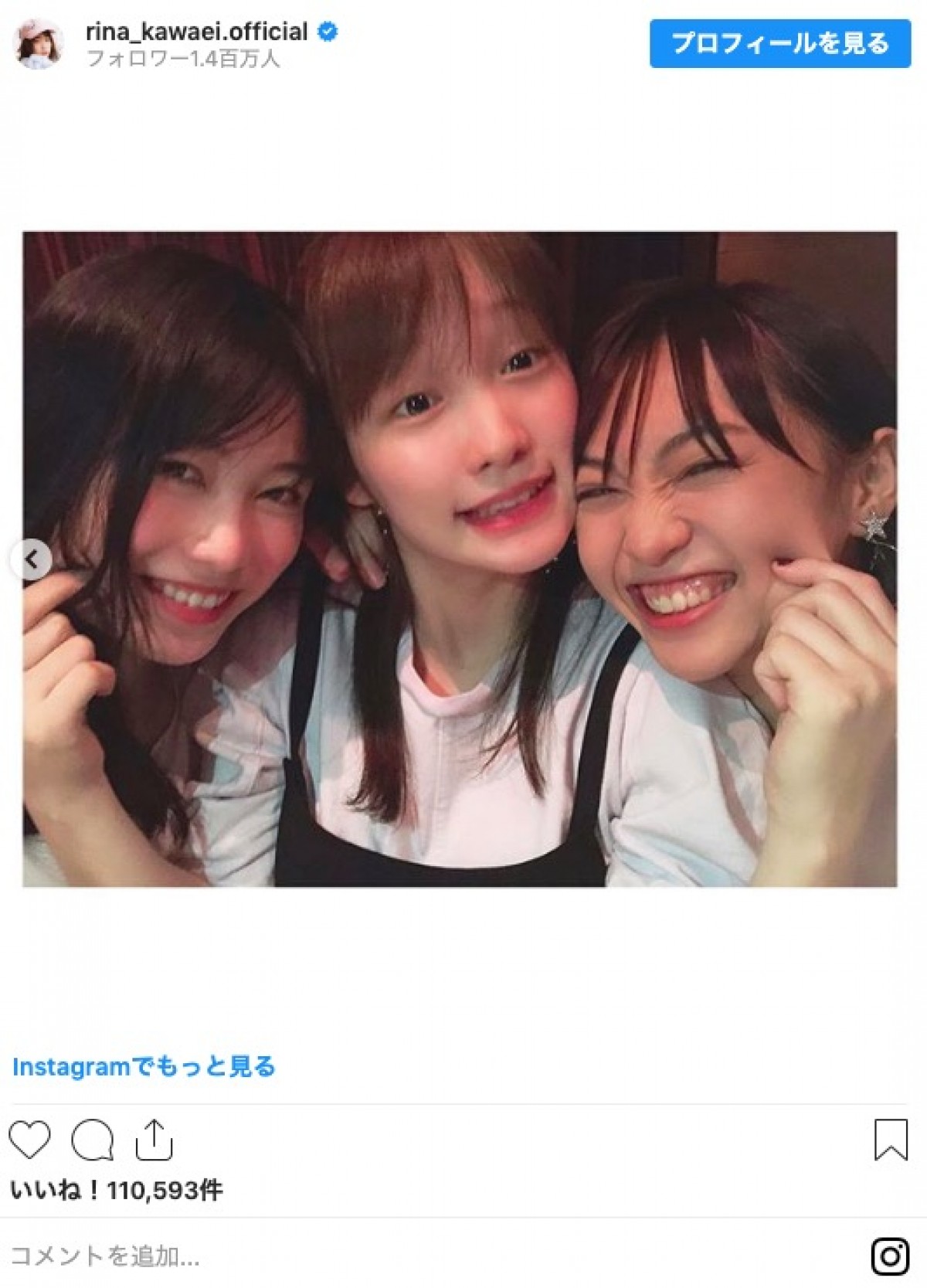 新米ママ・川栄李奈、近影を公開！ 横山由依との“横栄”2ショットにファン歓喜