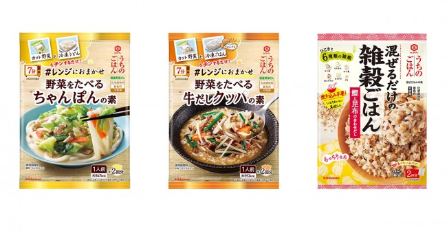 仕事帰りでも、これなら…！　「うちのごはん」新作が、時短ご飯の救世主だった