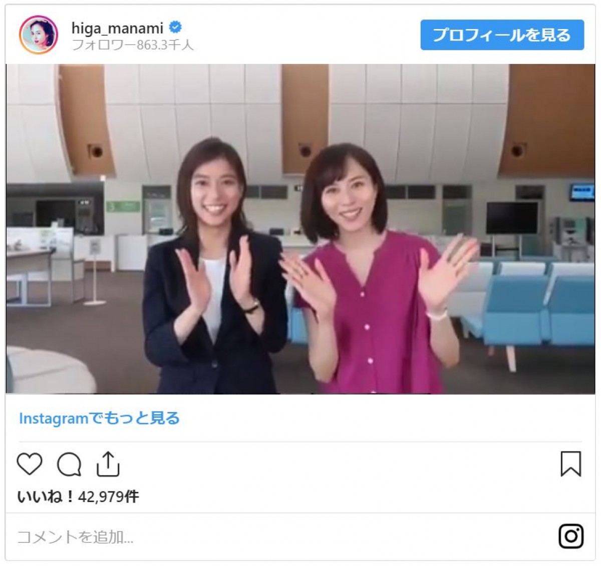 美人コンビみたい！ 比嘉愛未＆芳根京子、“漫才風”動画に三浦春馬も「混ぜてください」