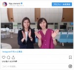 比嘉愛未「すみれと」　※「比嘉愛未」インスタグラム